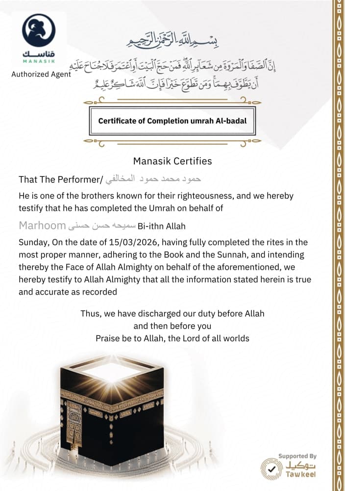 Umrah Badal 13