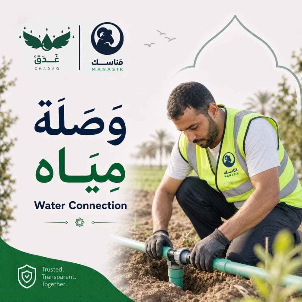 Water Connection 1