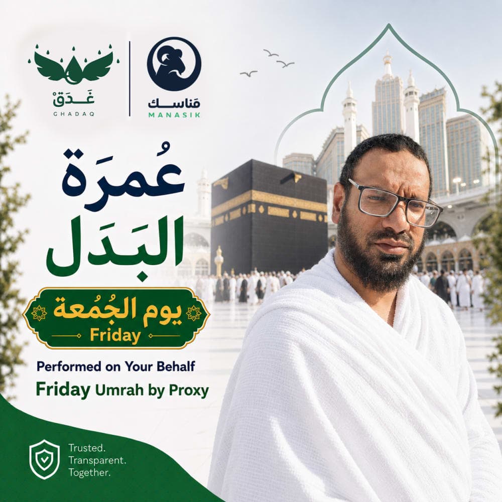 Umrah Badal (Friday) 1