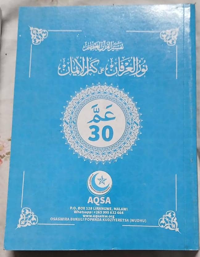 Quran Distribution 7
